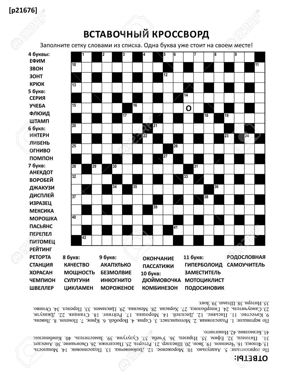 Russian Language Fill in or Criss coss Else Kriss kross Crossword Puzzle Game Of 19x19 Grid Fitting Letter Or A4 Size Paper With General Knowledge Family Friendly Content Answer Included Royalty Free SVG Cliparts Vectors 