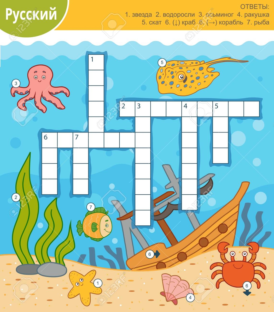 Clipart Crossword Puzzle