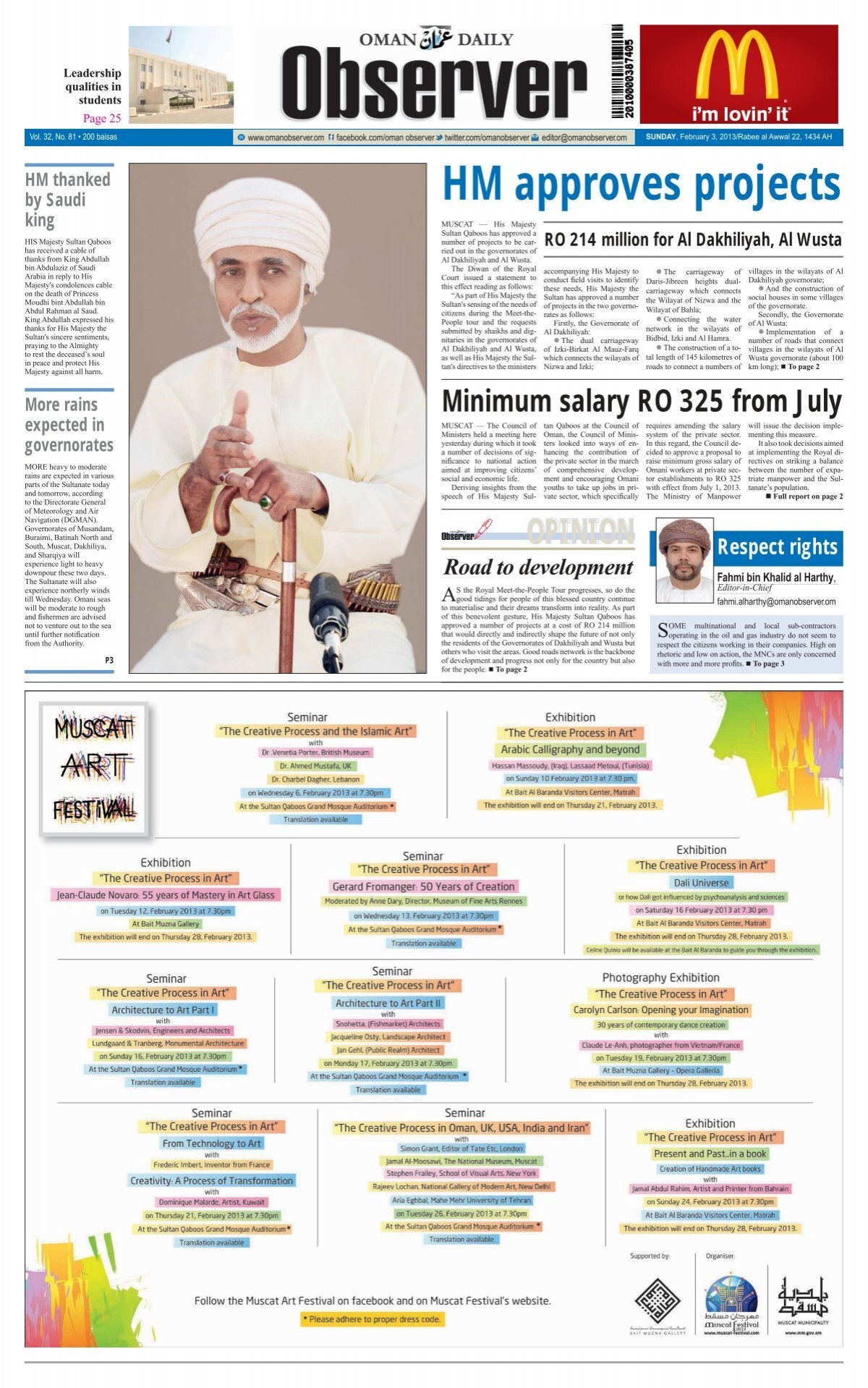 HM Approves Projects Oman Daily Observer