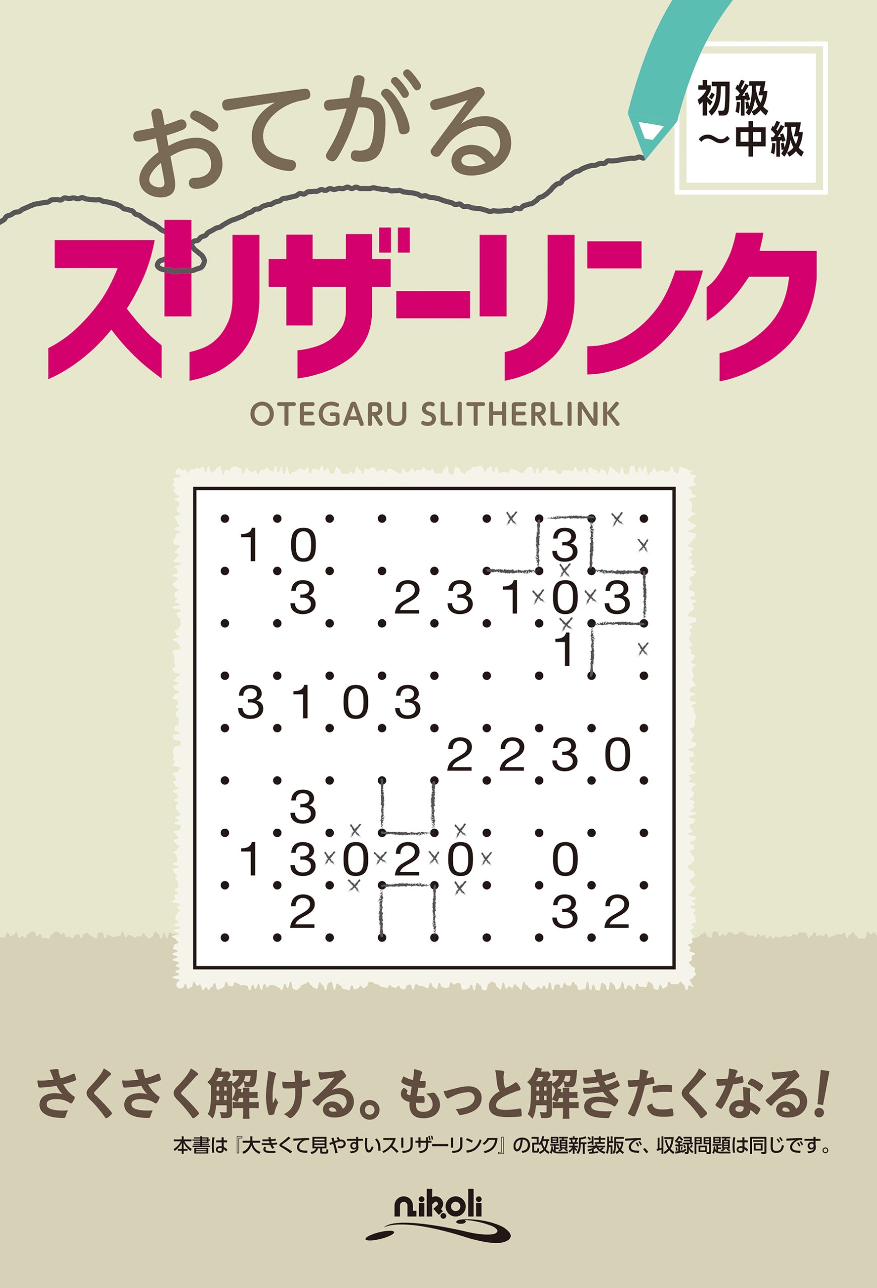 Crossword Puzzles For Sale