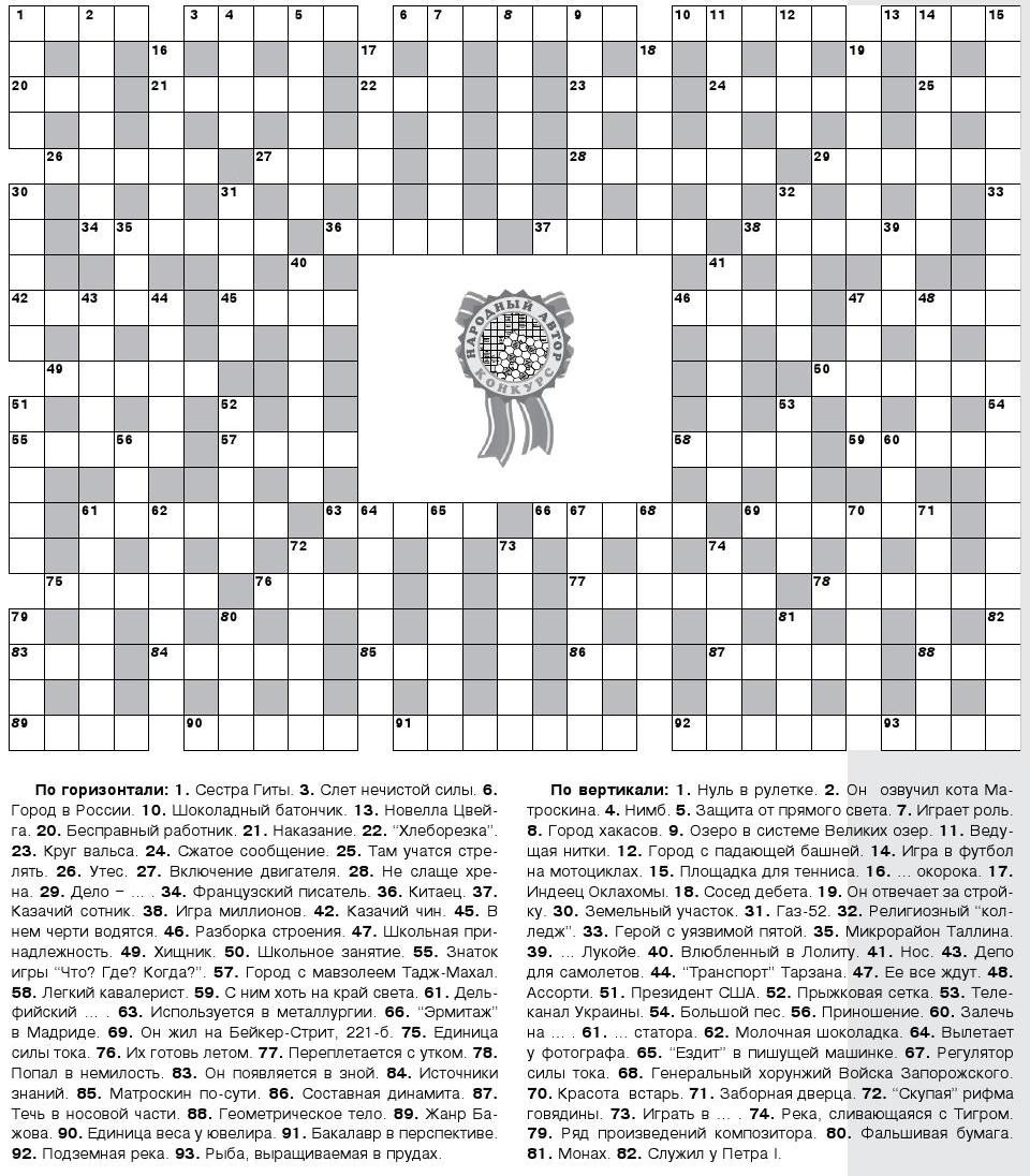 Easy French Crossword Puzzles Online