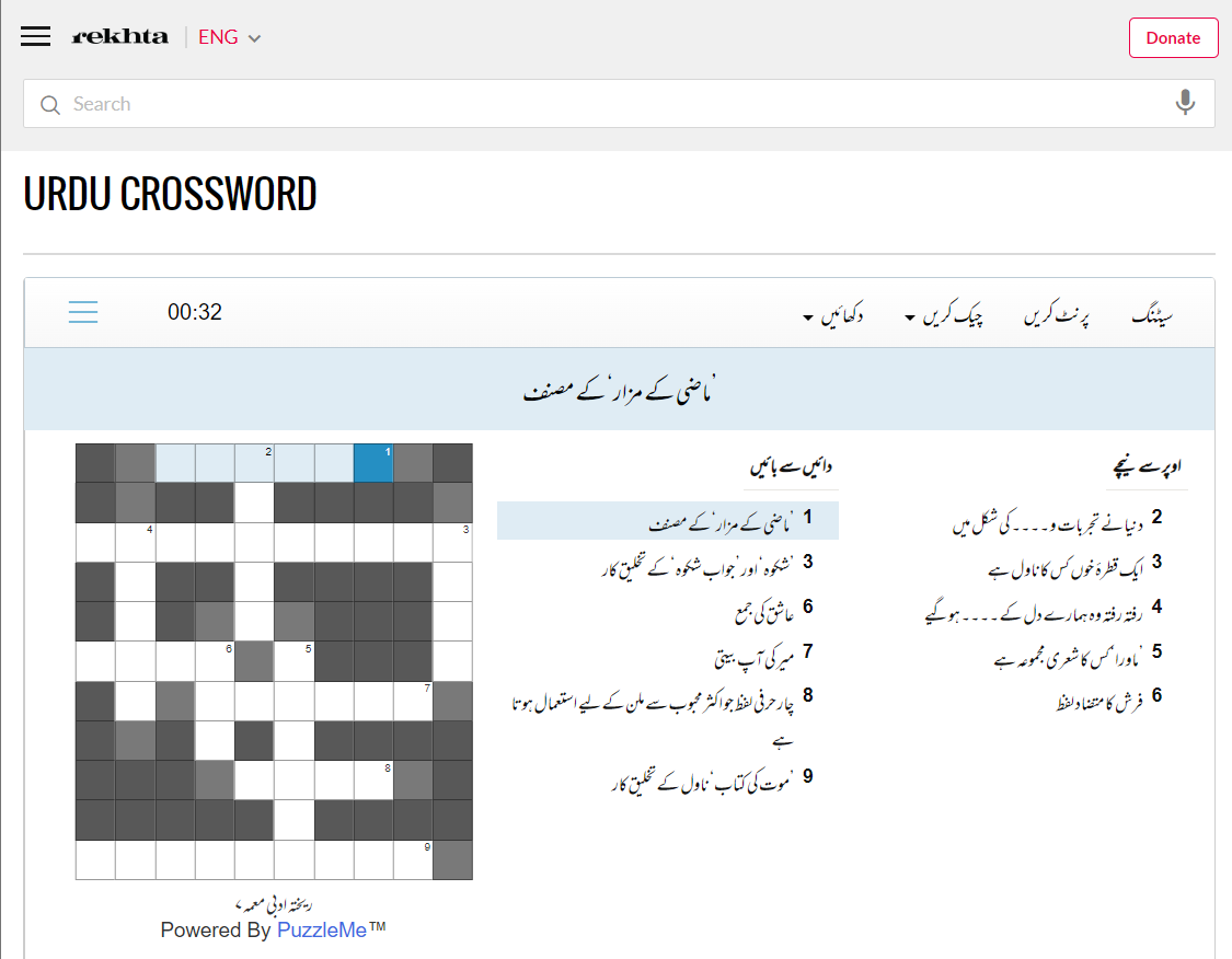 how to create urdu crossword puzzles
